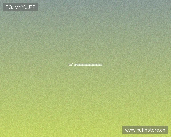 收米App苹果版官方下载，轻松体验便捷理财服务